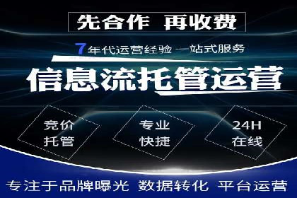 竞价推广开户多少钱？看这家企业的成功经验
