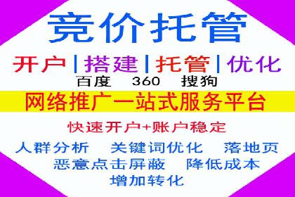 百度竞价代运营公司案例分析：客户转化率提升50%